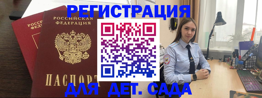 где прописаться в Хабаровске